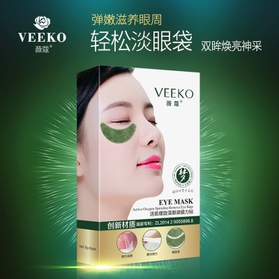 亲水凝胶活氧螺旋藻眼贴膜补水保湿滋润淡化细纹眼袋黑眼圈眼膜贴图2