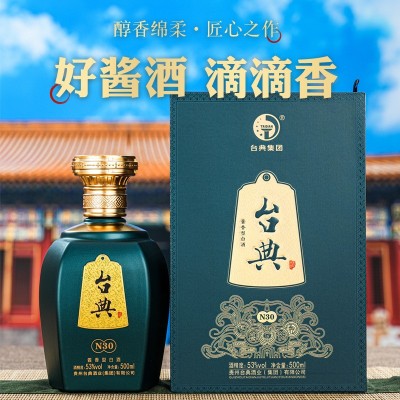 贵州酱香型白酒商务接待酒53度茅台镇酒送礼品酒过节酒整箱礼盒装图3