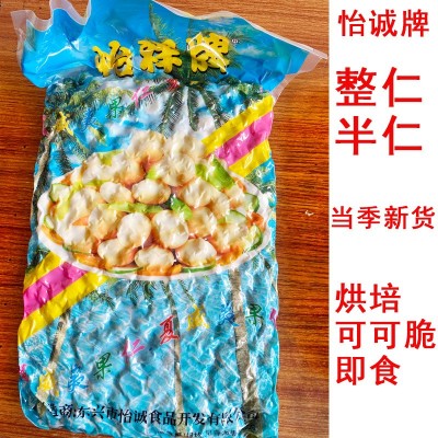 怡诚牌无壳夏威夷果果仁原味烘焙纯坚果去壳夏果果肉零食散装4斤图5