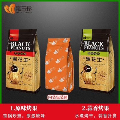 黑玉珍山东莱西五香黑花生米100g休闲零食 批发代发图4