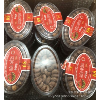 越南新货炭烧盐焗带皮腰果A+180大果盒装坚果炒货批发图5