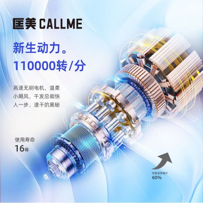 匡美CALLME等离子高速吹风机家用大功率等离子速干大风力电吹风机图4