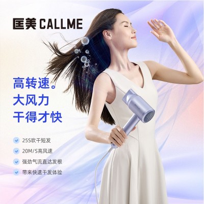 匡美CALLME等离子高速吹风机家用大功率等离子速干大风力电吹风机图2