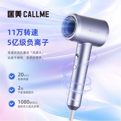 匡美CALLME等离子高速吹风机家用大功率等离子速干大风力电吹风机图3