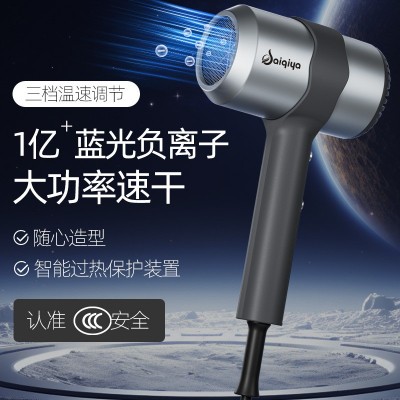 赛琦雅源头工厂网红爆款速干吹风机家用恒温护发学生宿舍冷热风筒图2