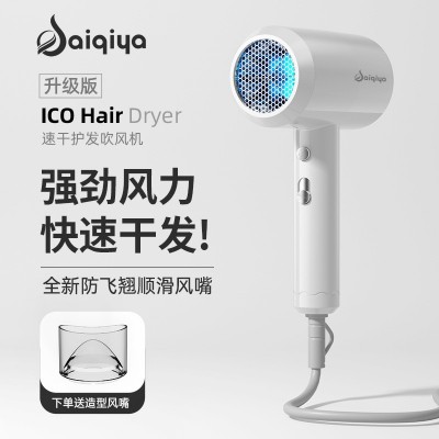 厂家直销网红爆款便携式折叠赛琦雅吹风机学生宿舍恒温护发电吹风图3