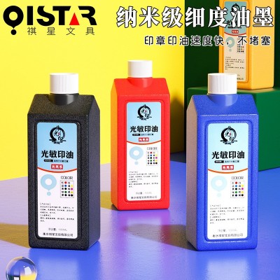 【电商款】祺星1000ml光敏印油大瓶公斤桶装印章印油墨红蓝黑彩色图3