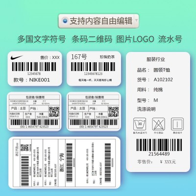 得力DL-740C/750W 无线蓝牙热敏标签打印机 快递单电子面单不干胶图4
