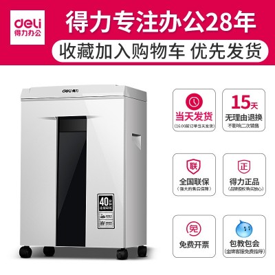 得力碎纸机办公电动大功率家用迷你5级保密颗粒文件粉碎机图3