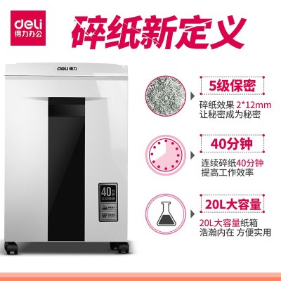 得力碎纸机办公电动大功率家用迷你5级保密颗粒文件粉碎机图5