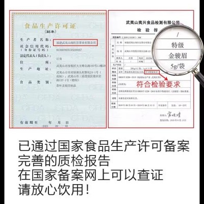 武夷红茶 蜜香金骏眉2024年新茶正宗桐木关特级高山红茶散茶批发图4