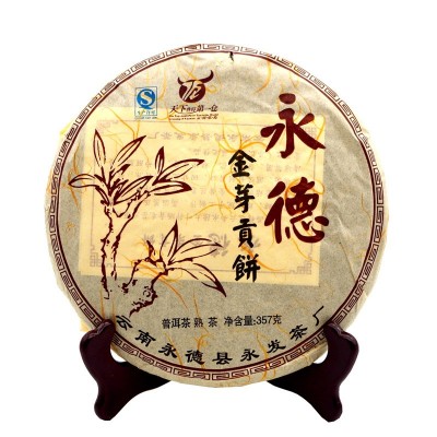 永发茶厂 永德 357g 金芽贡饼 熟茶 云南七子饼普洱茶 茶叶图4