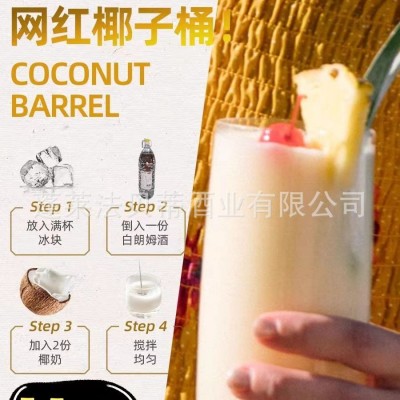 法贝蒂厂家散装白朗姆酒五升桶装酒吧夜场调酒用女士微醺图3