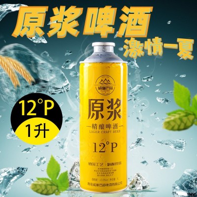 啤酒德系啤酒工艺啤酒鲜啤白啤生啤的小麦原浆1L*6整箱批发图2