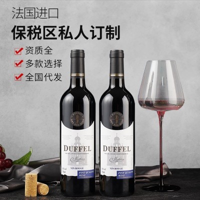 法国葡萄酒进口红酒保税区高端私人定制工厂批发直播代发16度干红图3