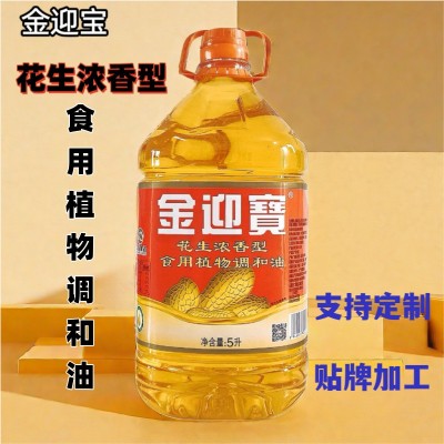 金迎宝5升花生浓香型食用植物调和油家用商用食用油整箱厂家批发图2