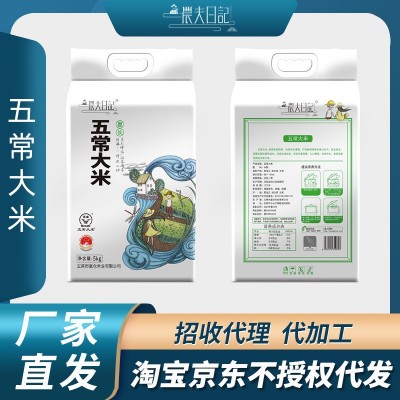 五常大米稻花香2号5kg东北黑龙江厂家批发一件代发图3