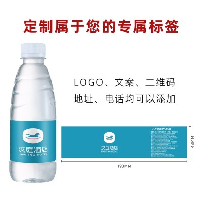 农夫山泉百岁山怡宝景田矿泉水定制LOGO广告水DIY标签定做水批发         1件图2