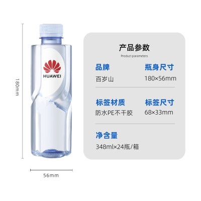 农夫山泉百岁山怡宝景田矿泉水定制LOGO广告水DIY标签定做水批发         1件图3