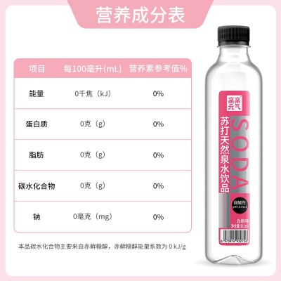 弱碱性苏打水无蔗糖无汽361ml*12瓶白桃果味饮料整箱批发          1箱图4