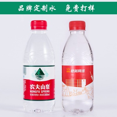 企业品牌瓶装水定制农夫山泉矿泉水380ml 24瓶整箱装批发定制         20瓶图2