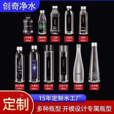 矿泉水定制加工小瓶水定制品牌logo水 矿泉水定制 多种品 牌可选            5瓶图2