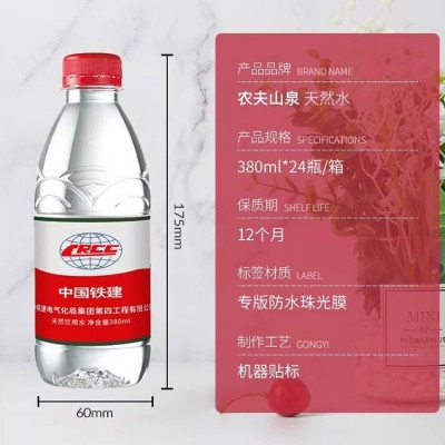 农夫怡宝百岁山品牌水logo定制水 可做logo多款瓶装水可开发票         240瓶图4