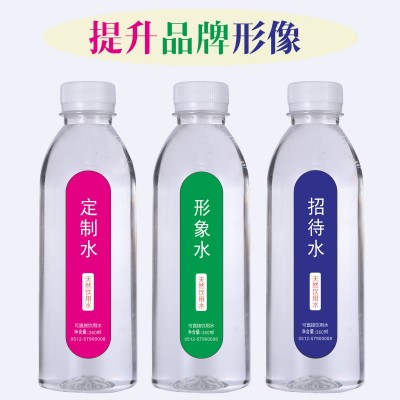 工厂供应矿泉水定制水 多种瓶型景区酒店定做广告水矿泉水定制水         500瓶图2