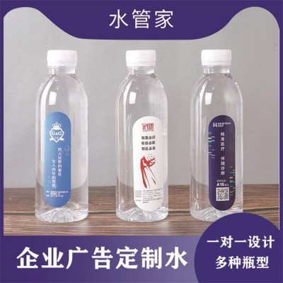 企业定制水矿泉水酒店会展350ml瓶装非标广告纯净水订制活动饮用        480瓶图2