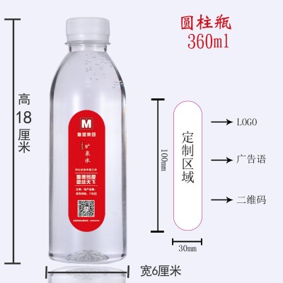 企业定制水矿泉水酒店会展350ml瓶装非标广告纯净水订制活动饮用        480瓶图4