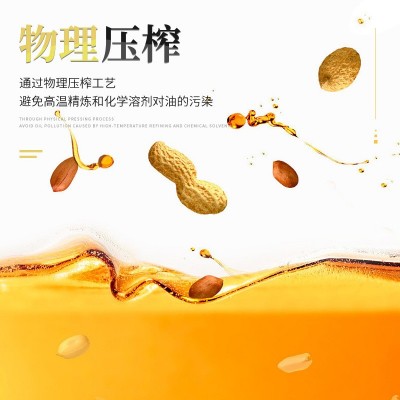 厂家现货750mL*2礼盒装一级花生植物油高油酸低温冷榨白衣花生油图3