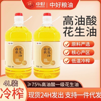 现货一级花生植物油家用高油酸4L桶白衣花生油低温冷榨一级花生油图3