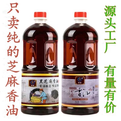 香油 黑芝麻油 农家特产芝麻油调味油家用商用油厂家批发食用油图2