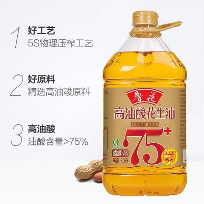 鲁花高油酸花生油3.06L/桶 炒菜油烹调煎炸粮油食用油植物油图4