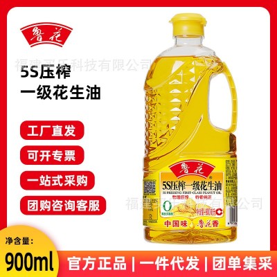 鲁花5S压榨一级花生油900ml 花生油一级食用油物理压榨炒菜烹饪图3