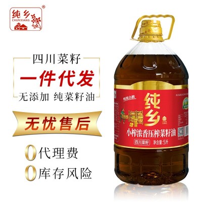 纯乡小榨浓香四川纯正菜籽油非转基因压榨5升装贴牌定制工厂直发图4