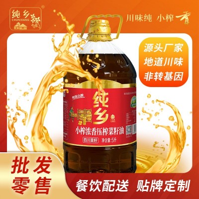 纯乡小榨浓香四川纯正菜籽油非转基因压榨5升装贴牌定制工厂直发图3