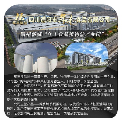 纯乡四川醇菜籽油非转基因压榨1.8/5升贴牌定制工厂直发图4