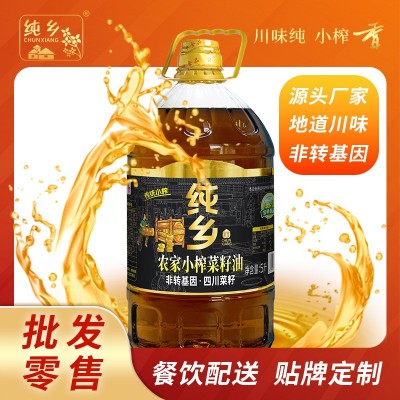 纯乡农家小榨菜籽油5L升非转基因四川菜籽纯正食用油团购贴牌定制图2