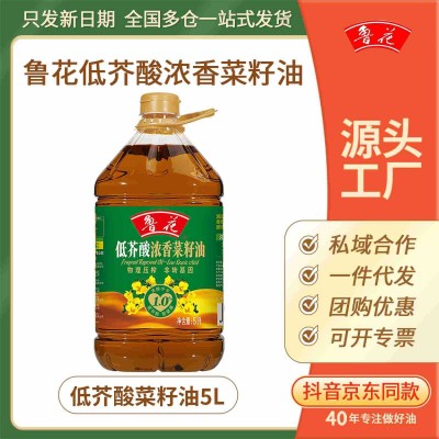 【厂家直销】鲁花低芥酸特香菜籽油5L物理压榨非转基因食用油图3