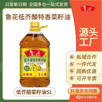 【厂家直销】鲁花低芥酸特香菜籽油5L物理压榨非转基因食用油图5