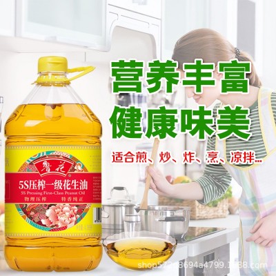 【原厂直发】鲁花5S物理压榨一级花生油4L桶装家用食用油 团购正品图3
