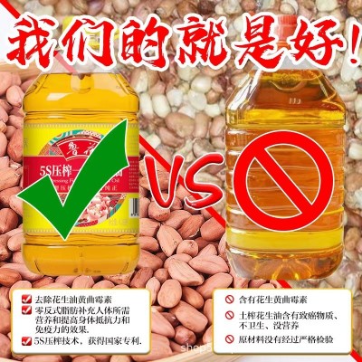 【原厂直发】鲁花5S物理压榨一级花生油4L桶装家用食用油 团购正品图4