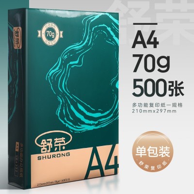 A4纸打印纸整箱2500张复印纸70g加厚办公用纸80g双面打印批发包邮图4