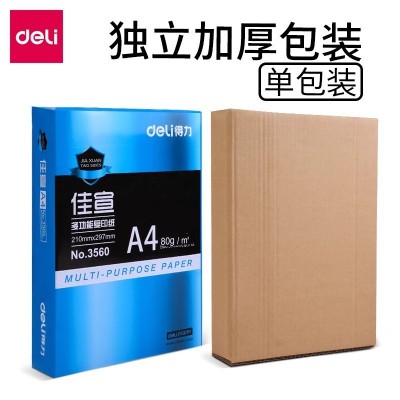 得力A4复印纸5包70g佳宣打印批发80g整箱铭锐A4纸经典办公纸免邮图4