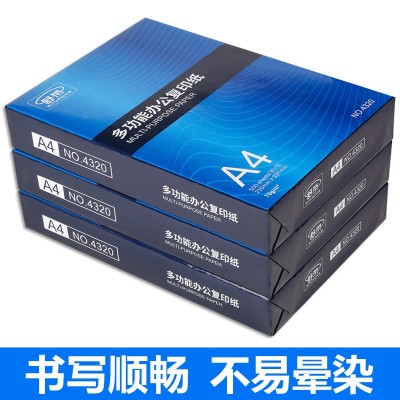 舒荣A4纸打印复印纸70g单包500张一包办公用品草稿a4打印批发白纸图4