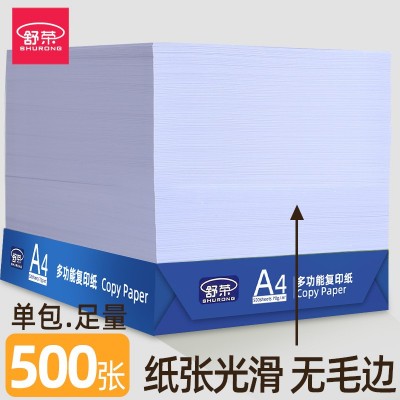 舒荣A4纸复印打印纸70g80g经典500张包邮办公用品a4打印白纸批发图2