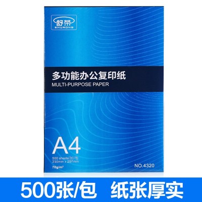 舒荣A4纸复印打印纸70g80g经典500张包邮办公用品a4打印白纸批发图3
