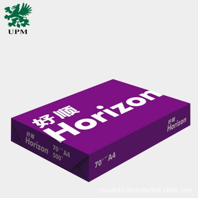 批发UPM好顺紫复印纸70gA4 白纸办公家用学生作业打印纸一包500张图3