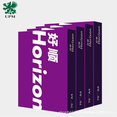 批发UPM好顺紫复印纸70gA4 白纸办公家用学生作业打印纸一包500张图2